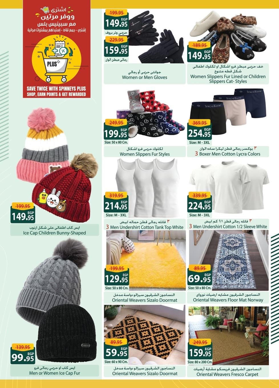 عروض سبينس من 7 يناير حتى 24 يناير 2026 صفحة 25 - spinneys offers from 7 January to 24 January 2026 page 25